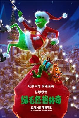 绿毛怪格林奇(国语版)海报