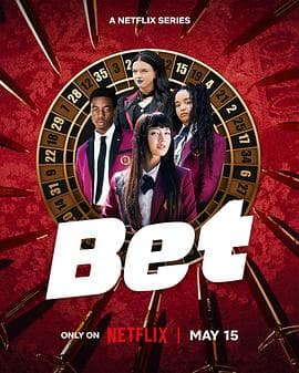 狂赌之渊 BET海报